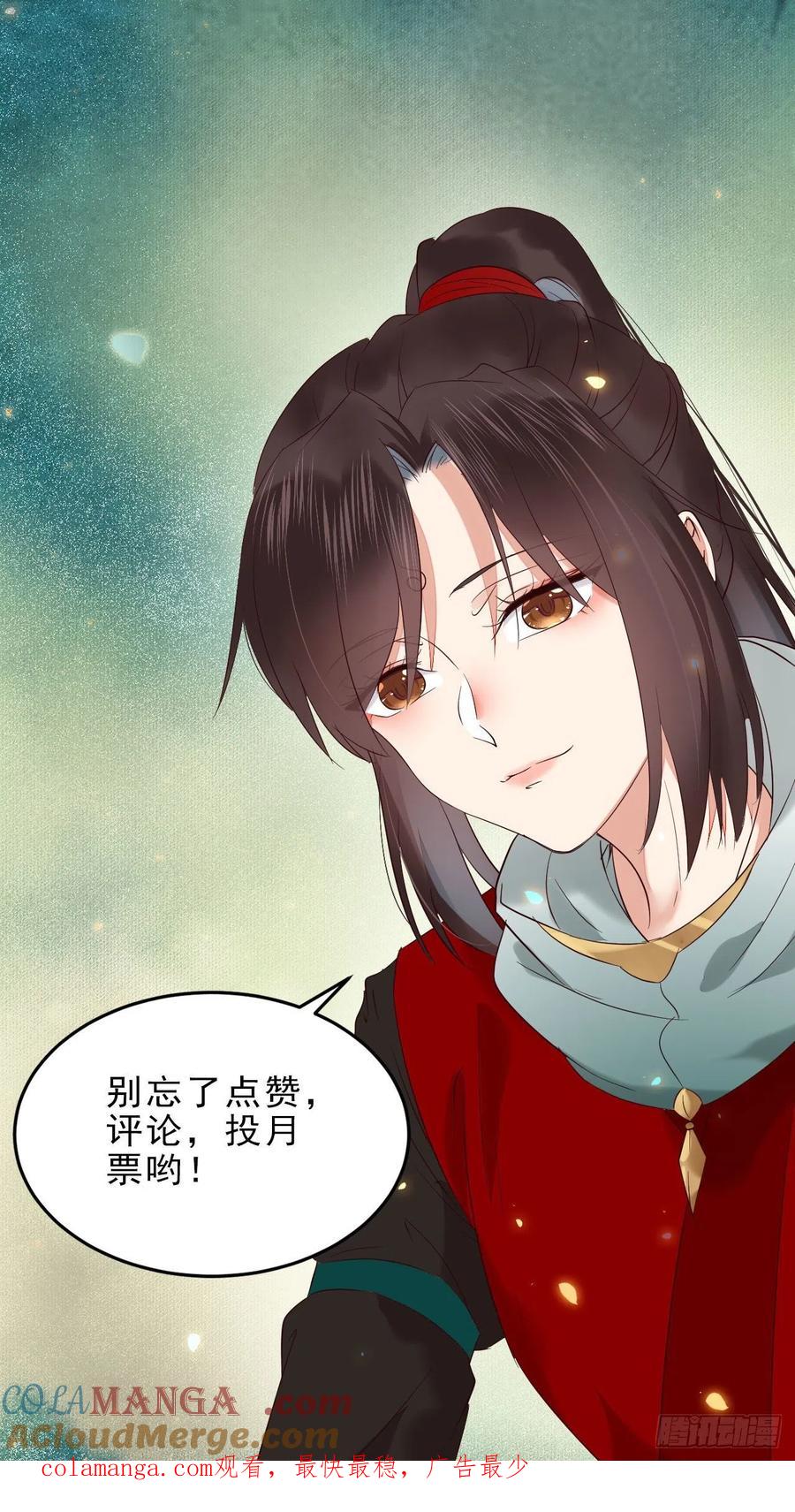 鬼医凤九 第414话 乱战 第58页