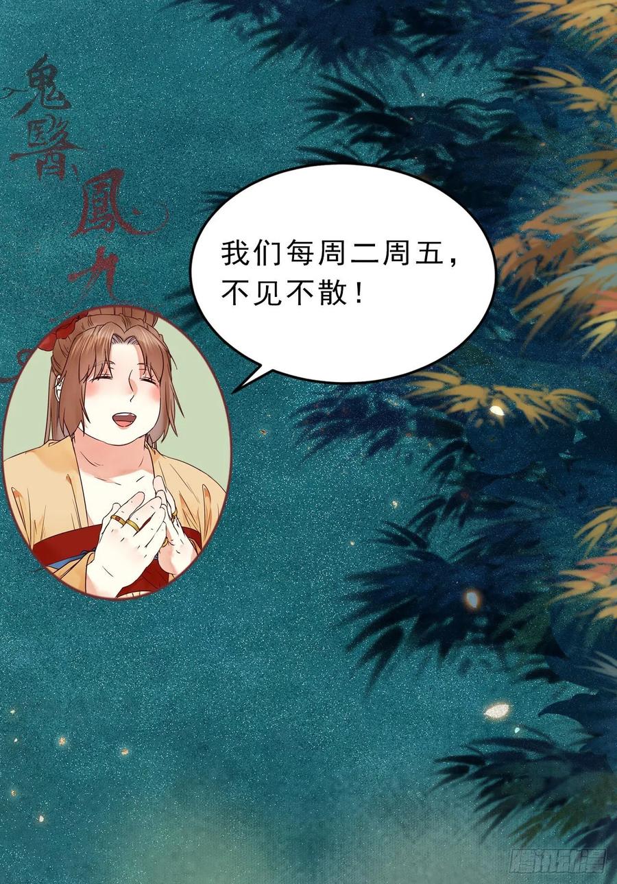 鬼医凤九 第414话 乱战 第57页