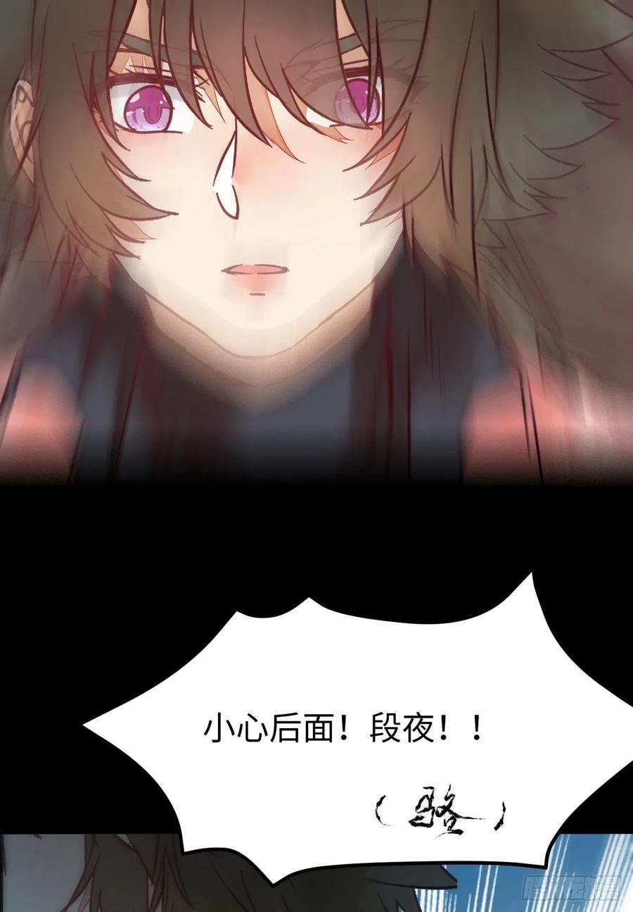 鬼医凤九 第414话 乱战 第33页