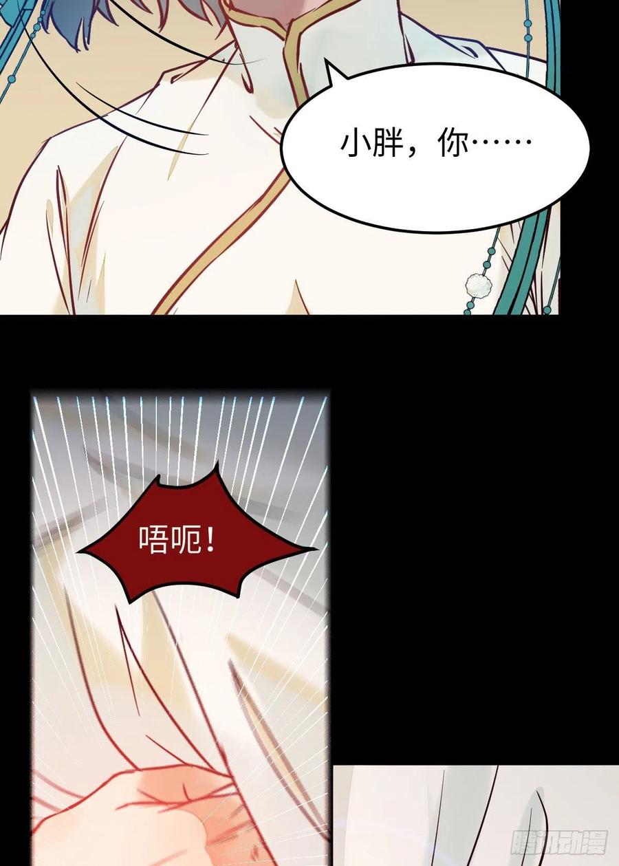 鬼医凤九 第414话 乱战 第18页