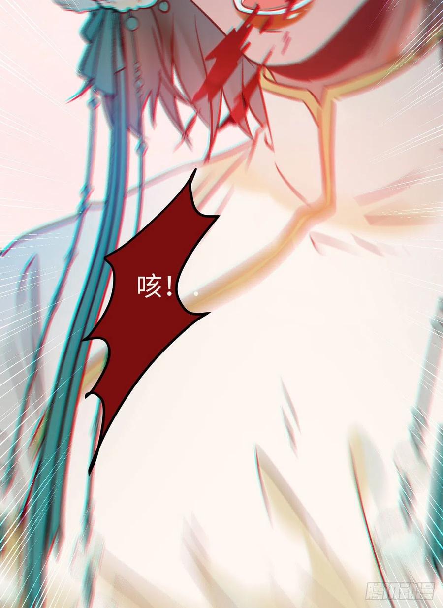 鬼医凤九 第414话 乱战 第21页