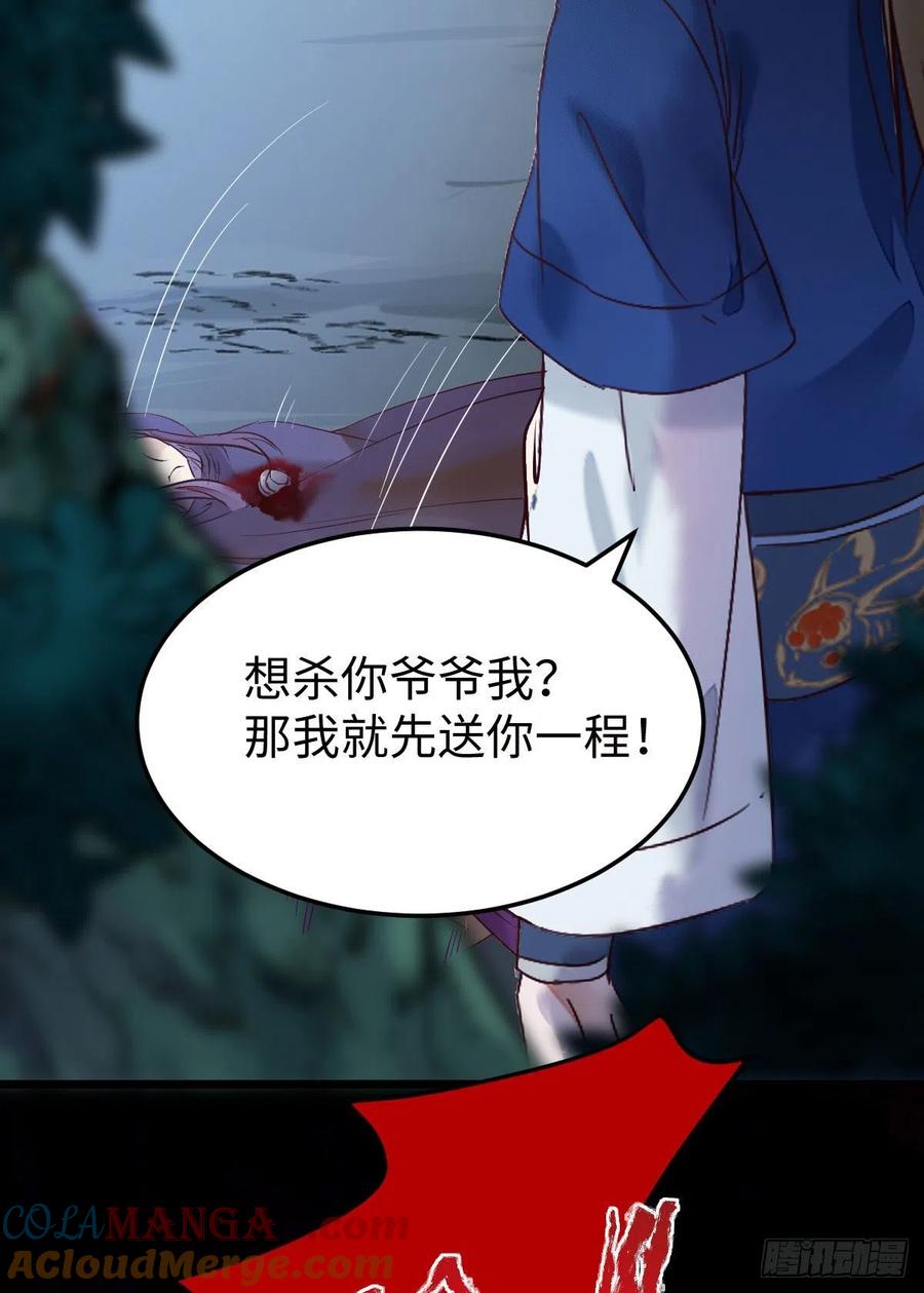 鬼医凤九 第414话 乱战 第7页