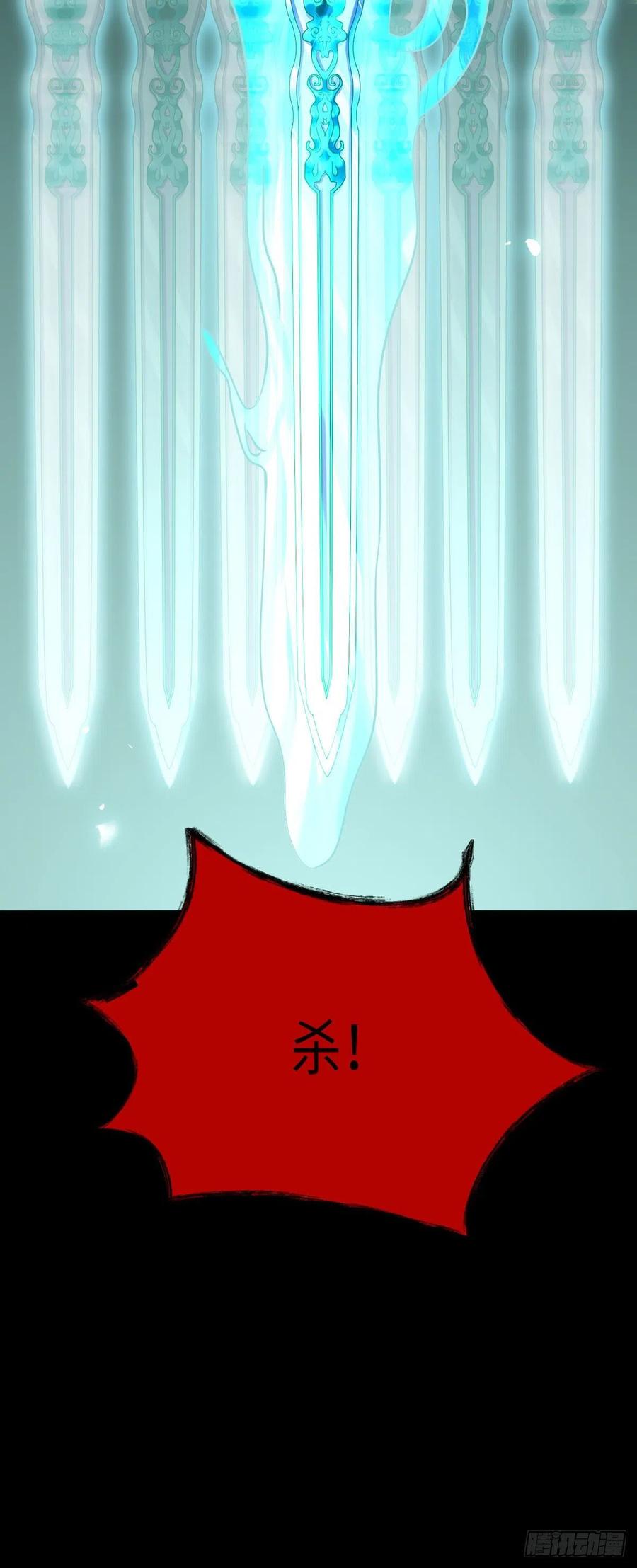 鬼医凤九 第414话 乱战 第53页