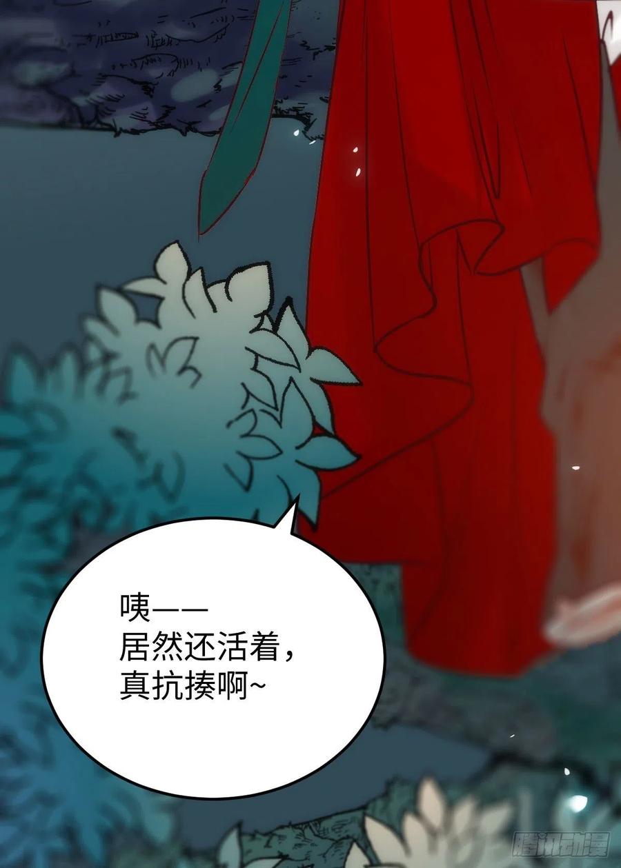 鬼医凤九 第414话 乱战 第45页