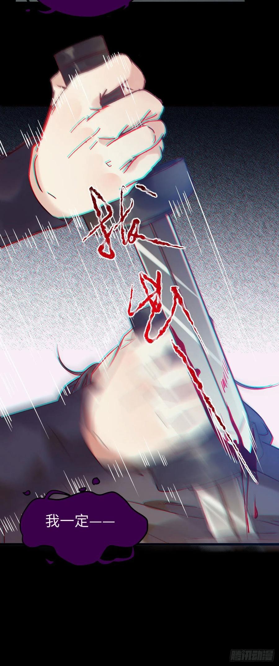 鬼医凤九 第414话 乱战 第29页