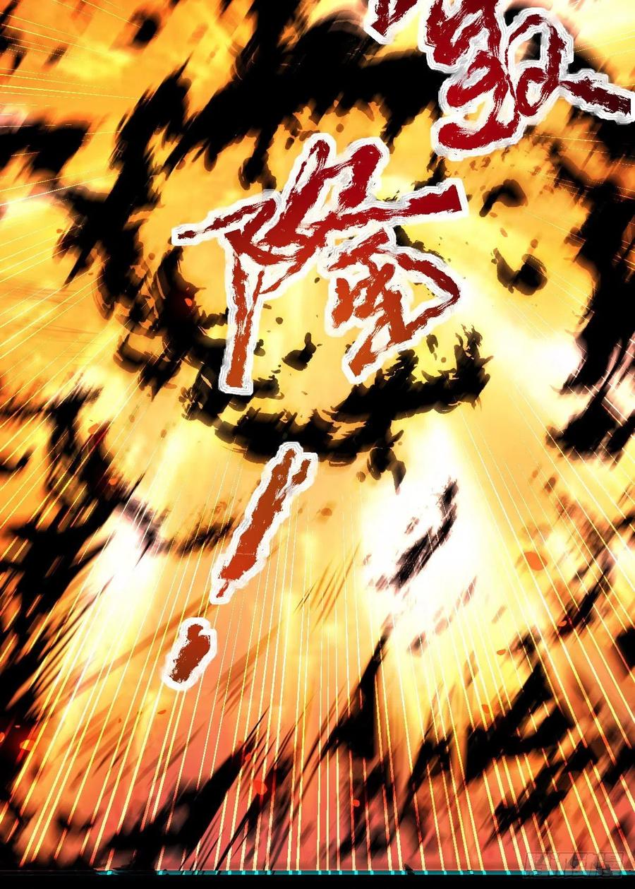 鬼医凤九 第414话 乱战 第56页