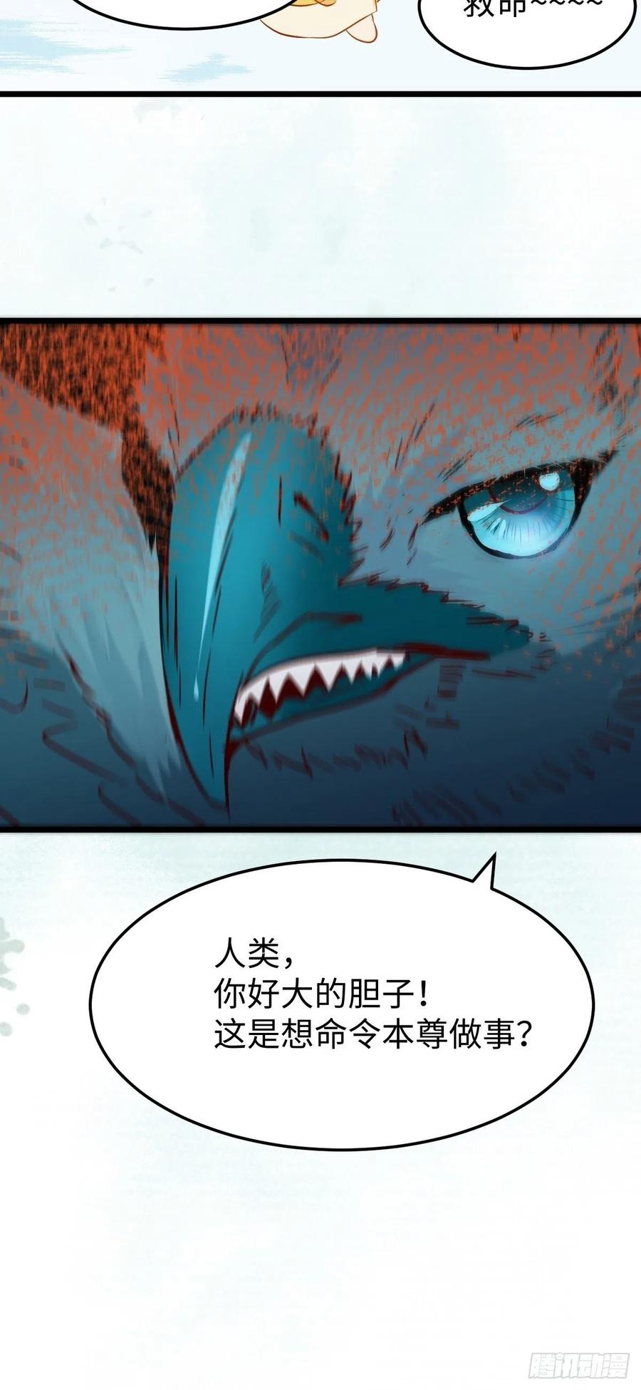 鬼医凤九 第415话 取水遇险 第46页