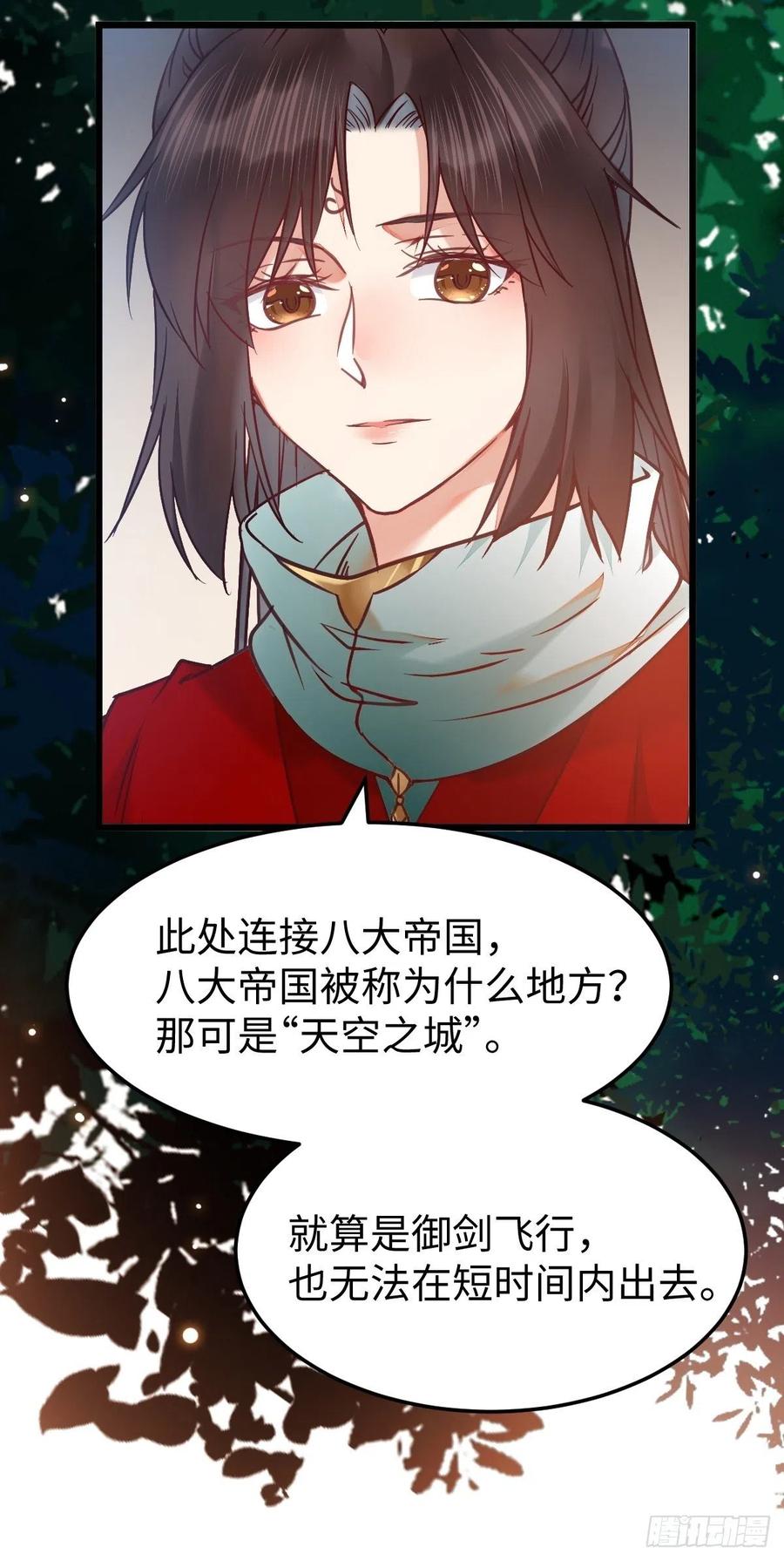 鬼医凤九 第415话 取水遇险 第11页