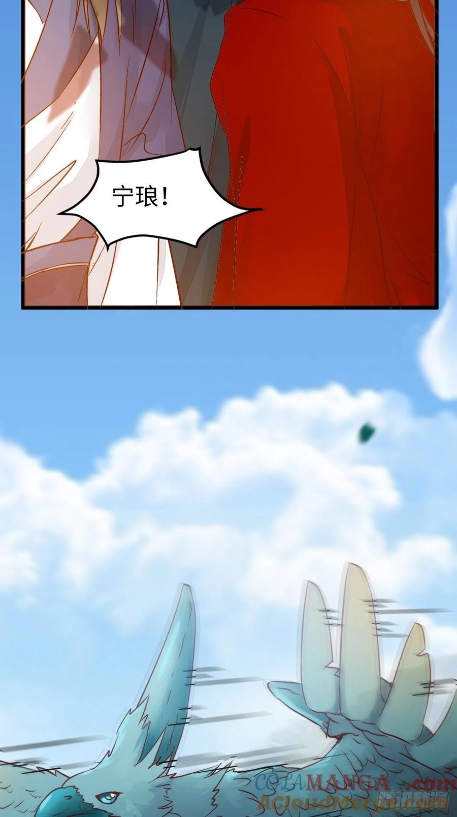 鬼医凤九 第415话 取水遇险 第18页