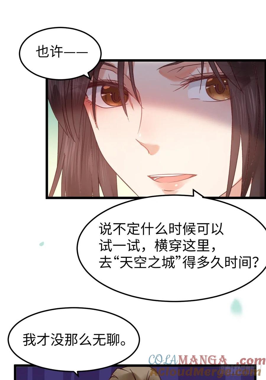鬼医凤九 第415话 取水遇险 第12页