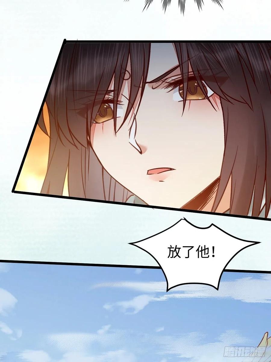 鬼医凤九 第415话 取水遇险 第44页