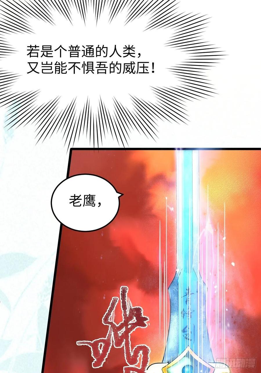鬼医凤九 第415话 取水遇险 第50页