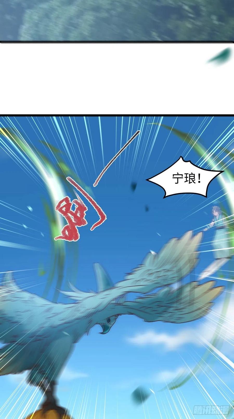 鬼医凤九 第415话 取水遇险 第20页
