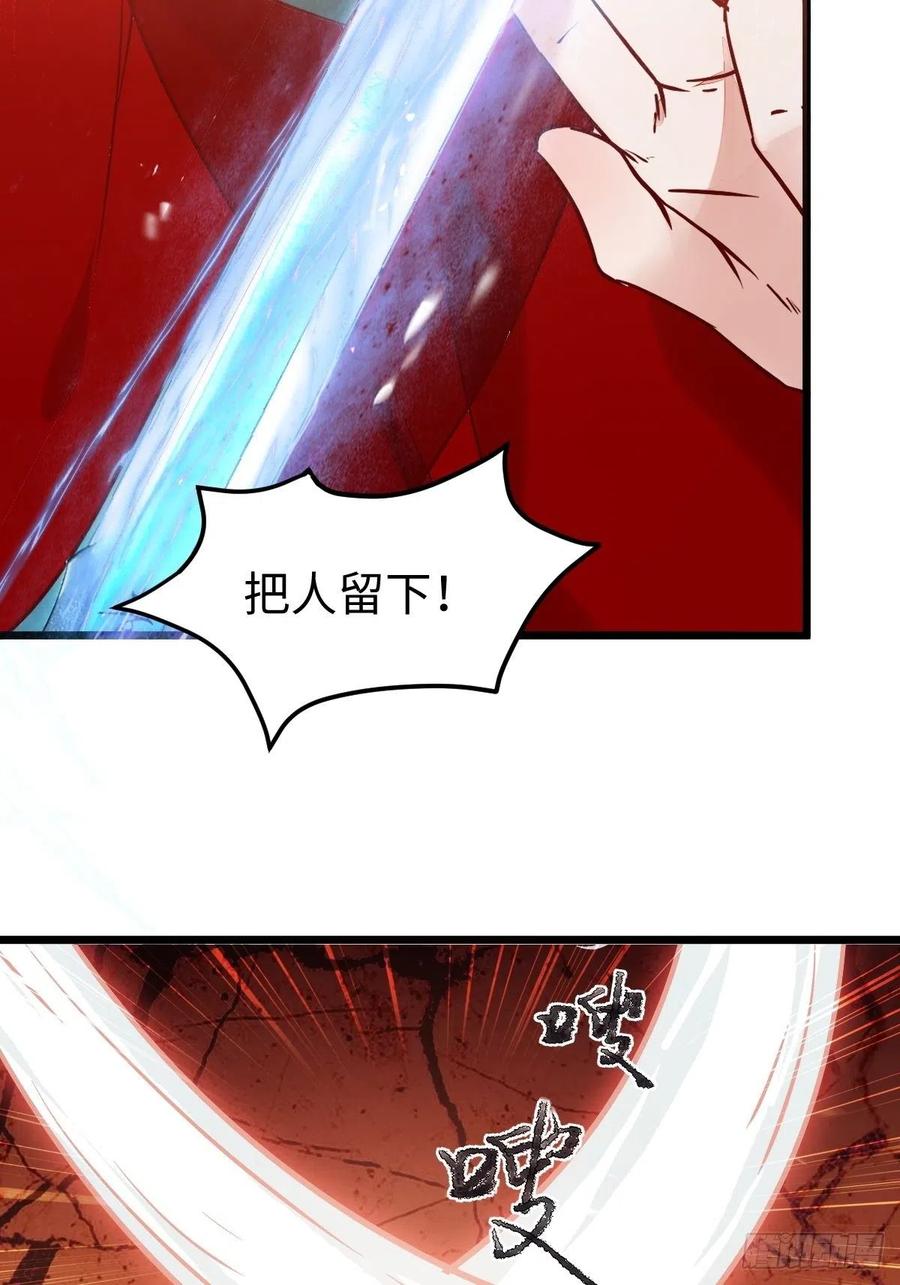 鬼医凤九 第415话 取水遇险 第59页
