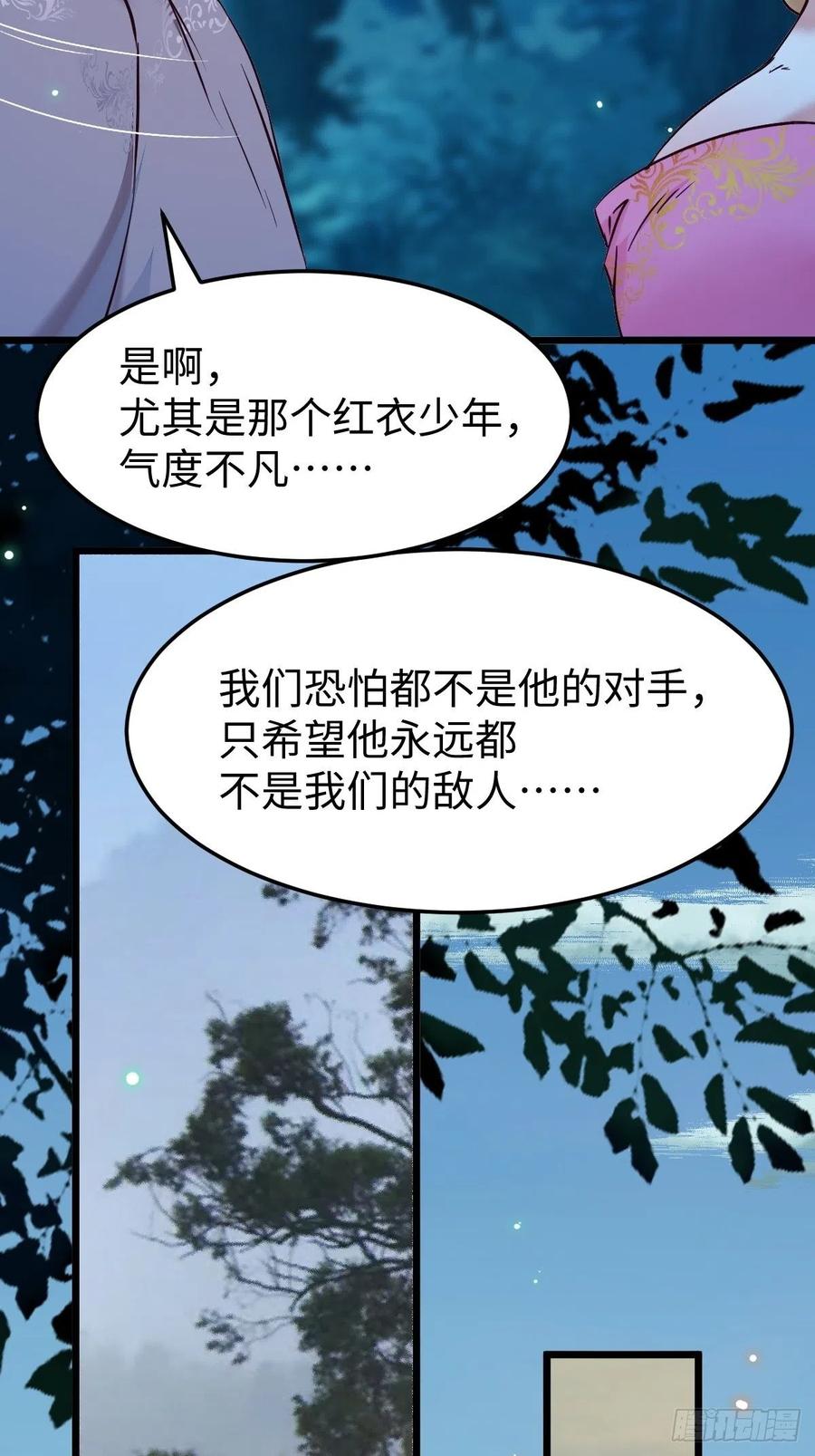 鬼医凤九 第415话 取水遇险 第7页