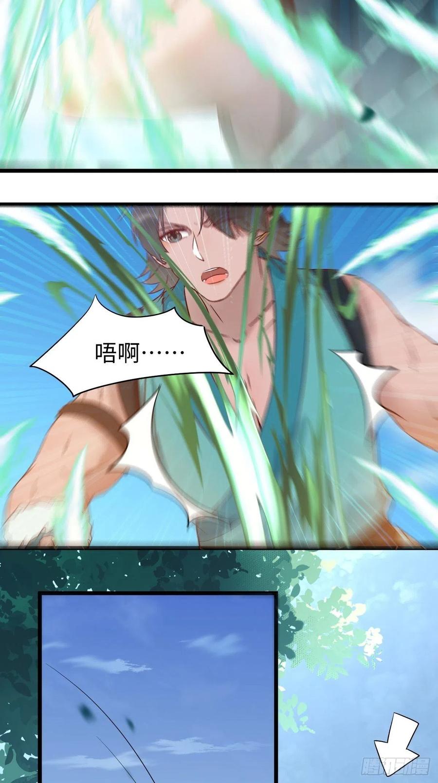 鬼医凤九 第415话 取水遇险 第22页