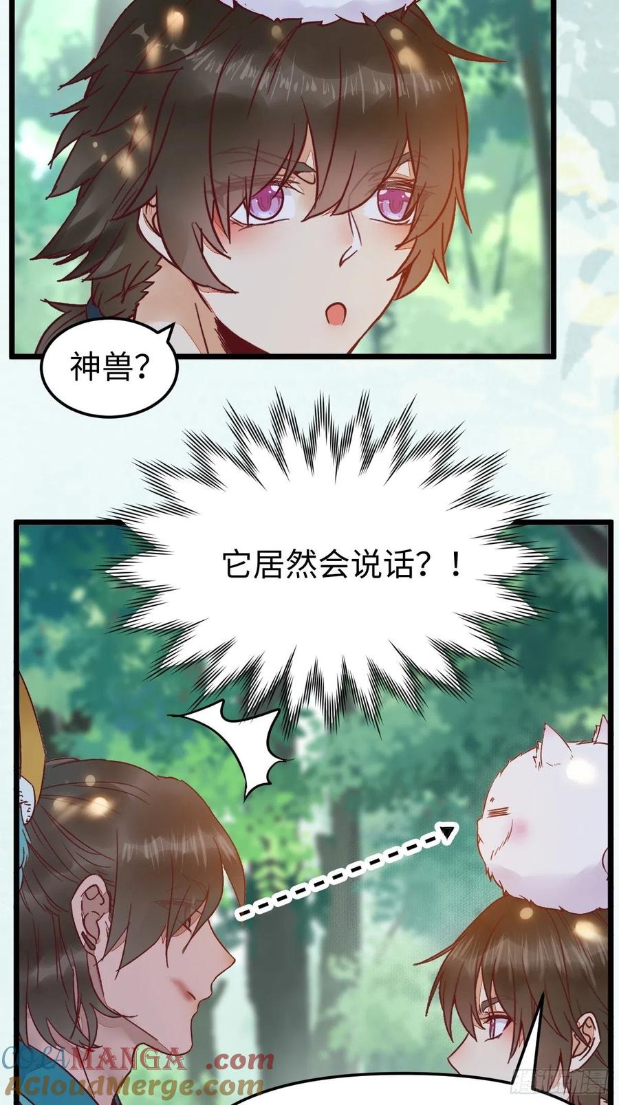 鬼医凤九 第415话 取水遇险 第30页
