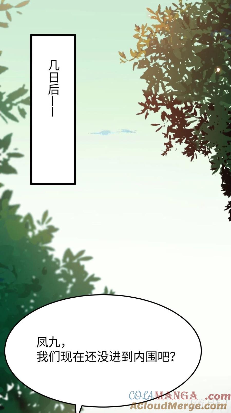 鬼医凤九 第415话 取水遇险 第9页