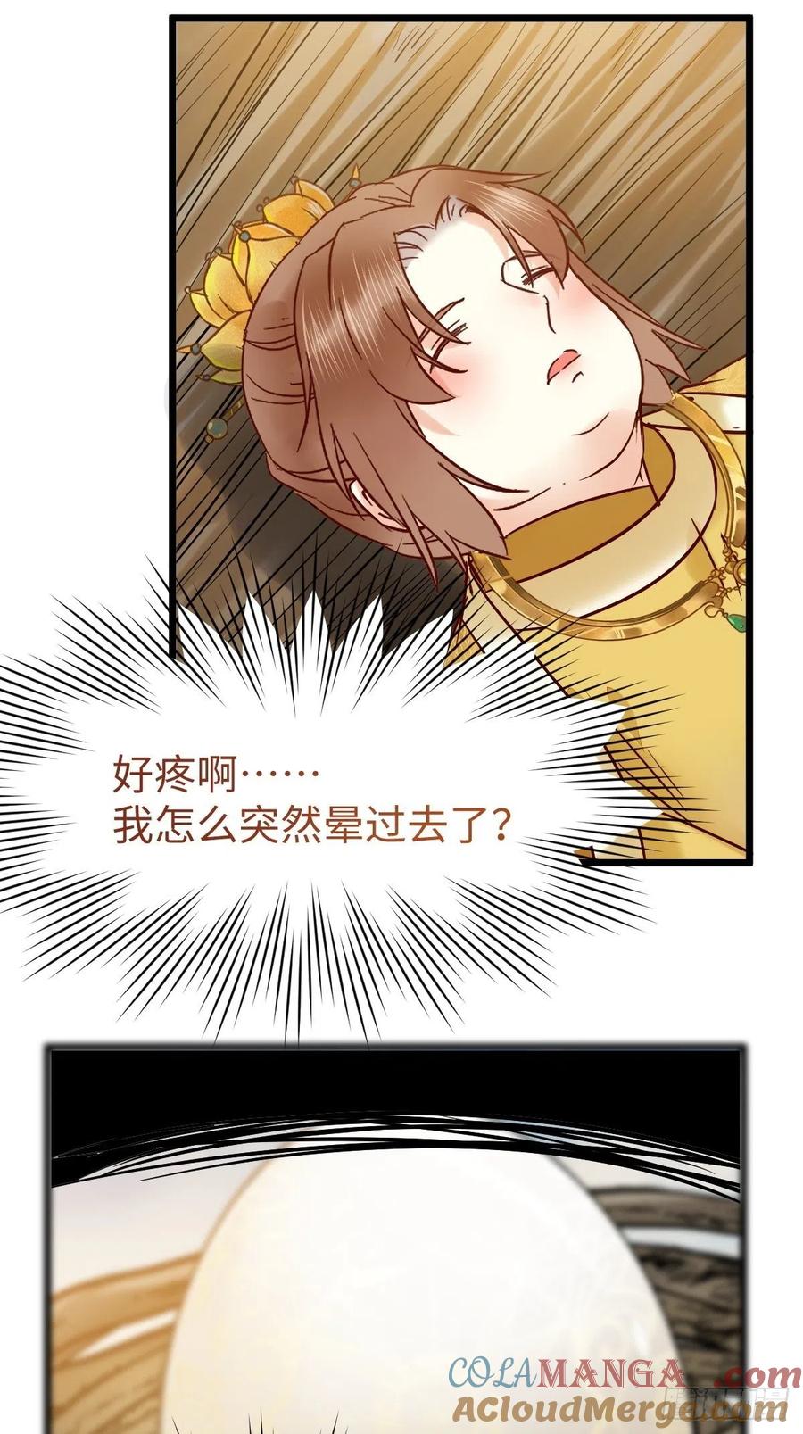 鬼医凤九 第415话 取水遇险 第84页