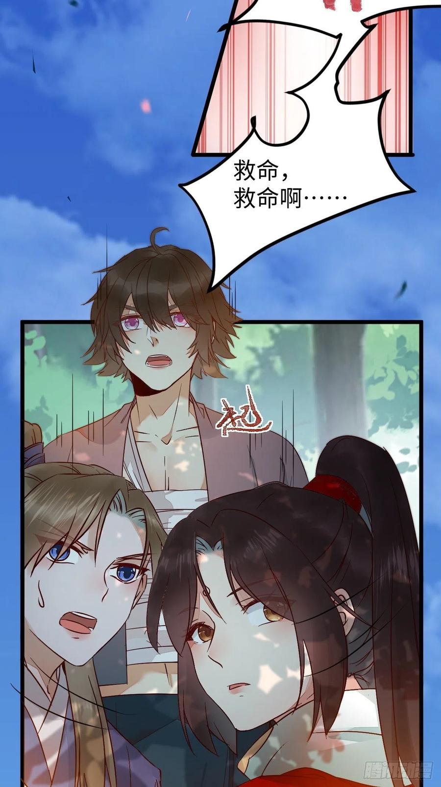 鬼医凤九 第415话 取水遇险 第17页