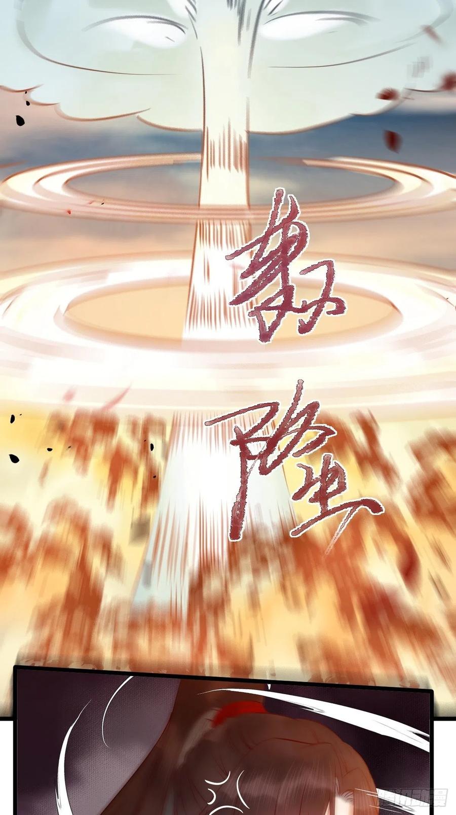 鬼医凤九 第415话 取水遇险 第73页