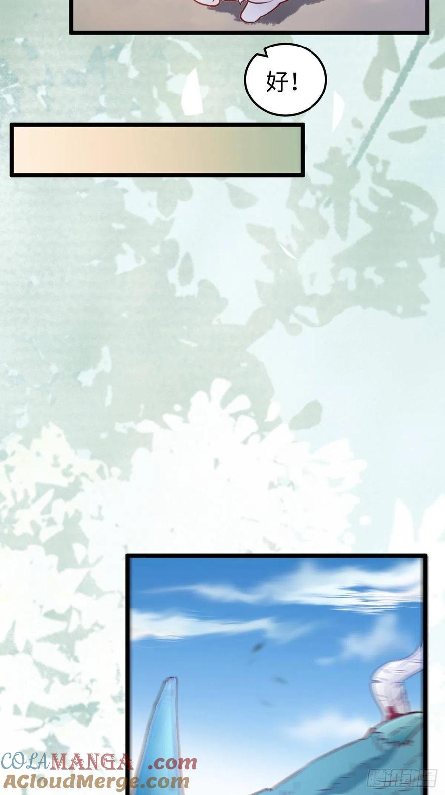 鬼医凤九 第415话 取水遇险 第33页