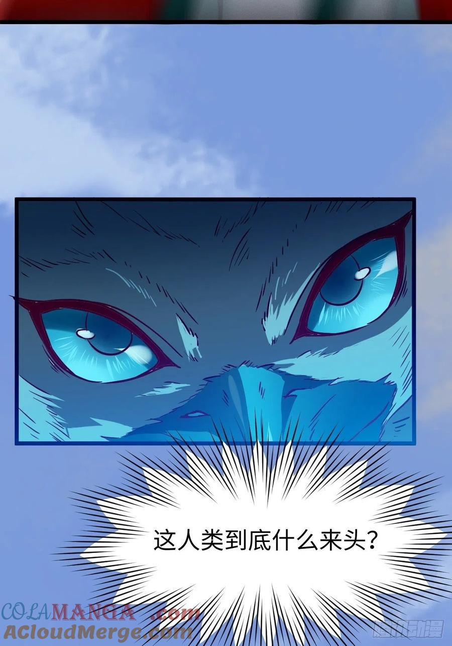 鬼医凤九 第415话 取水遇险 第54页