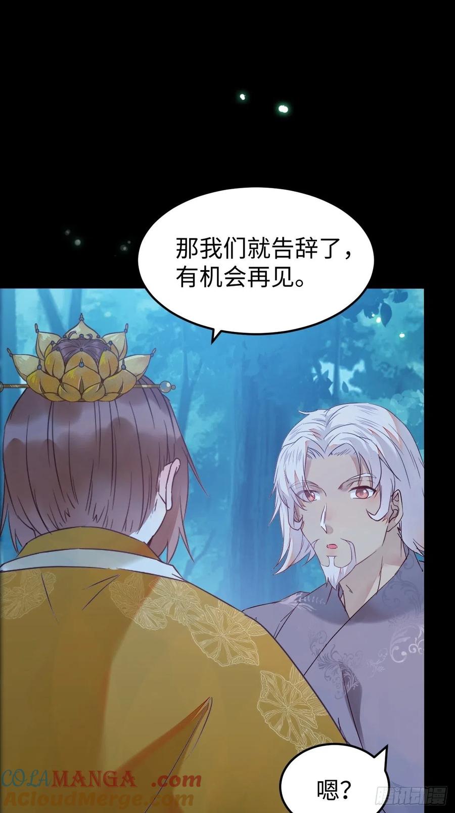 鬼医凤九 第415话 取水遇险 第3页