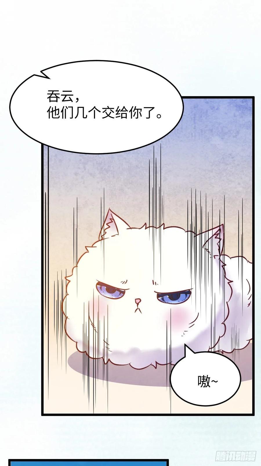 鬼医凤九 第415话 取水遇险 第25页
