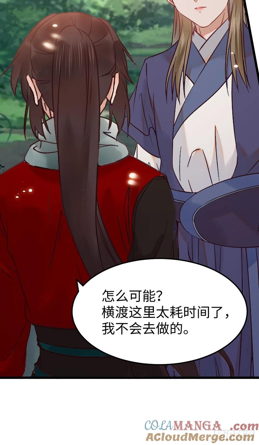 鬼医凤九 第415话 取水遇险 第15页