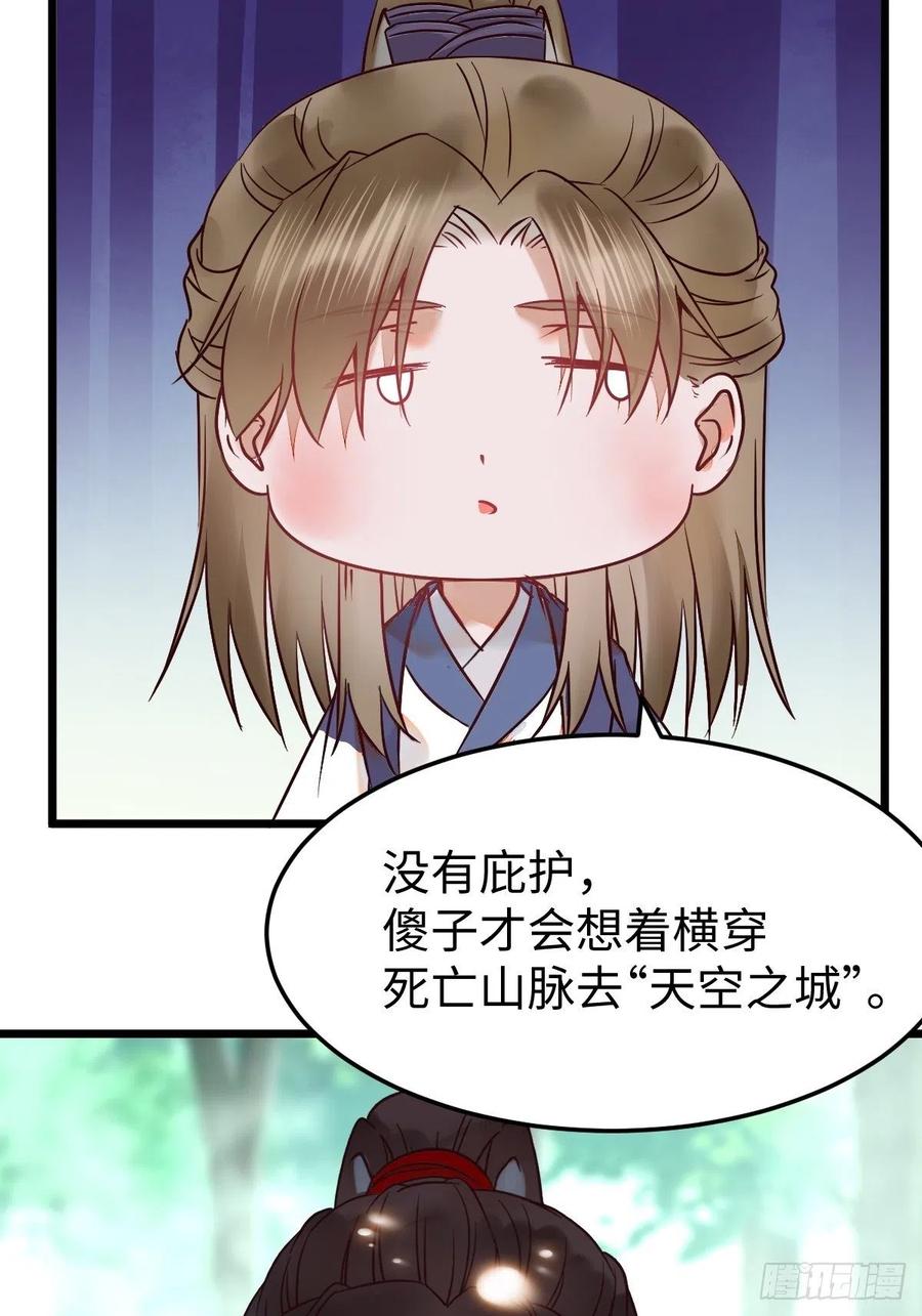 鬼医凤九 第415话 取水遇险 第13页