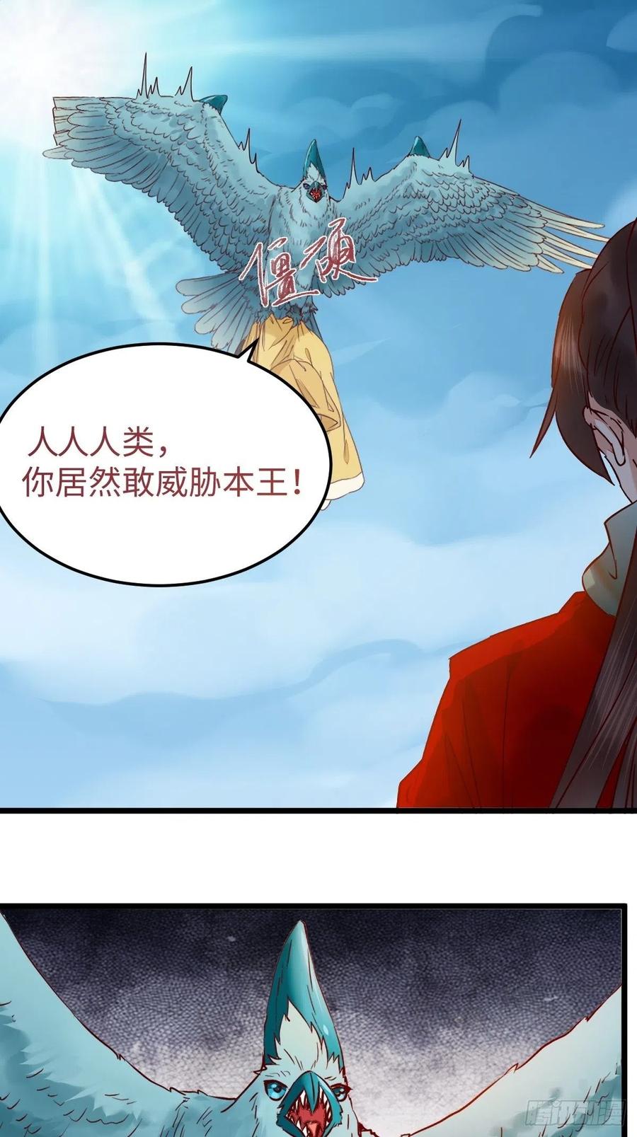 鬼医凤九 第415话 取水遇险 第77页