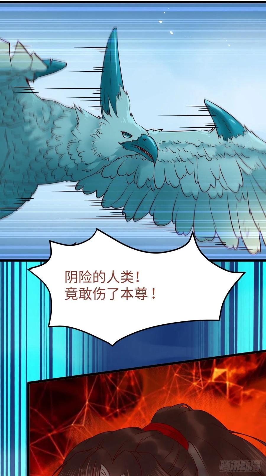 鬼医凤九 第415话 取水遇险 第67页