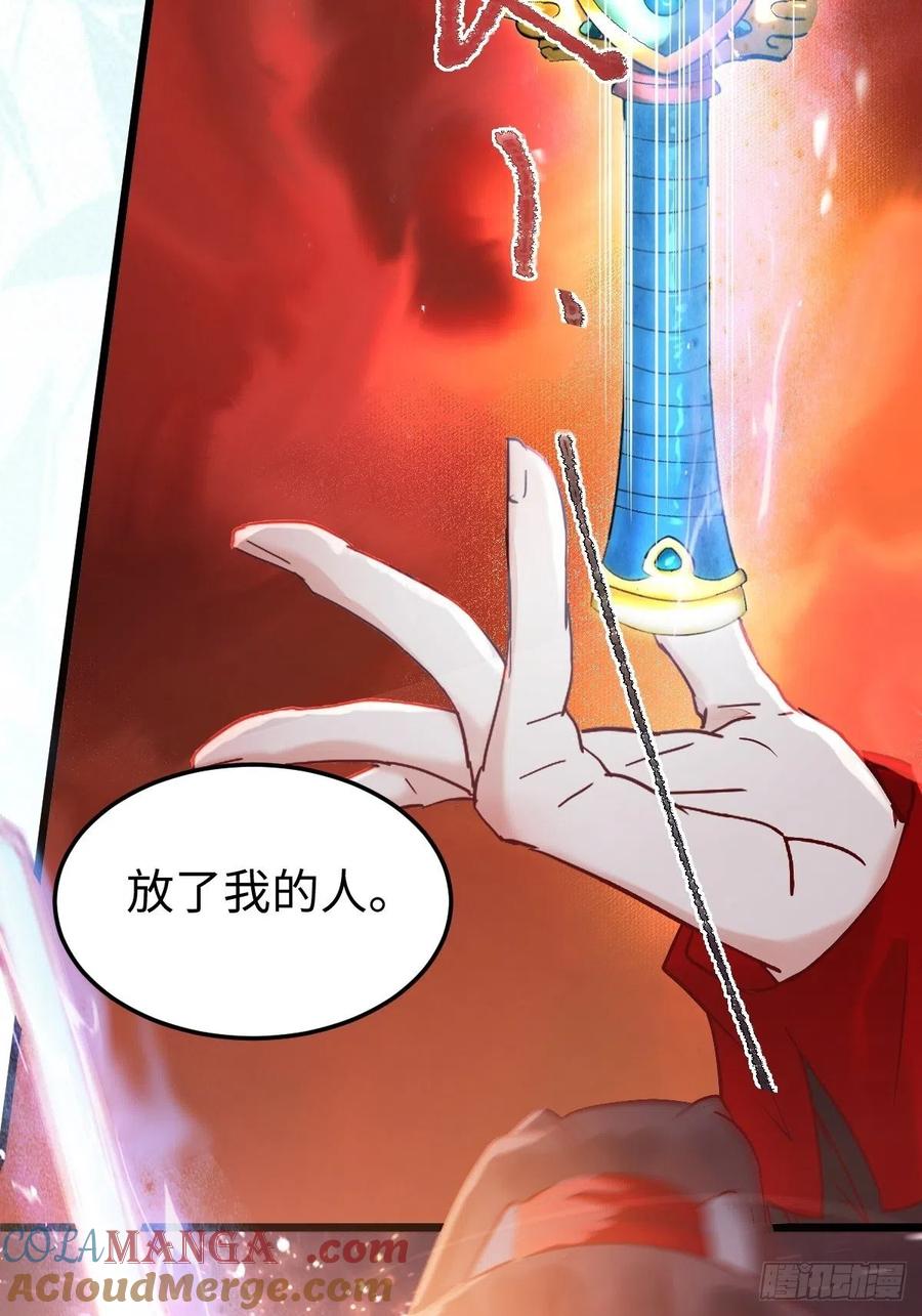 鬼医凤九 第415话 取水遇险 第51页