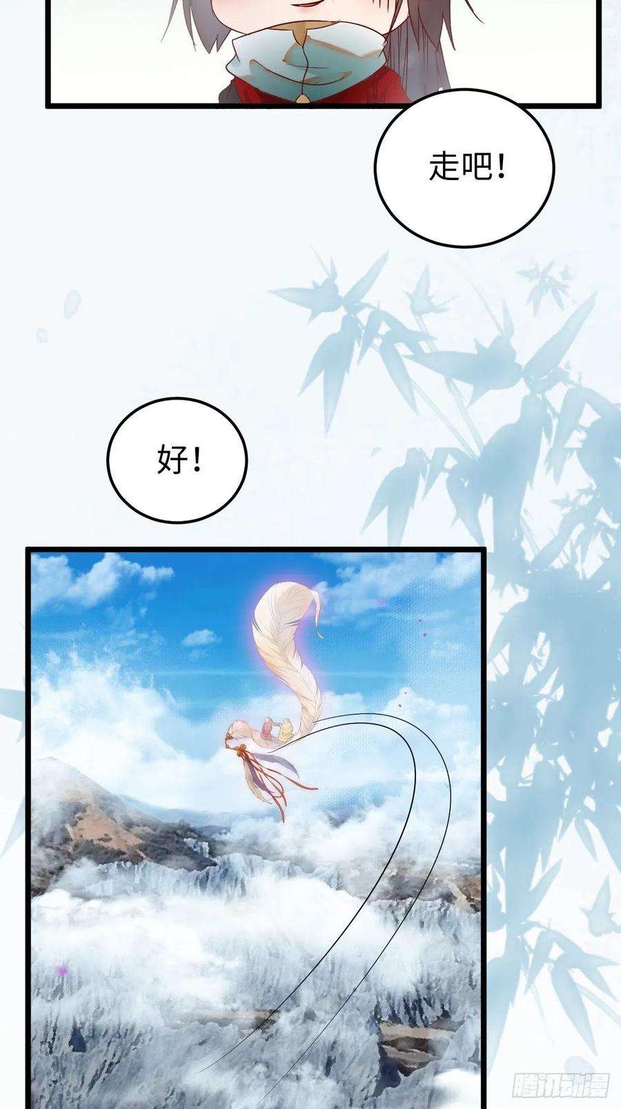 鬼医凤九 第416话 偷蛋 第40页