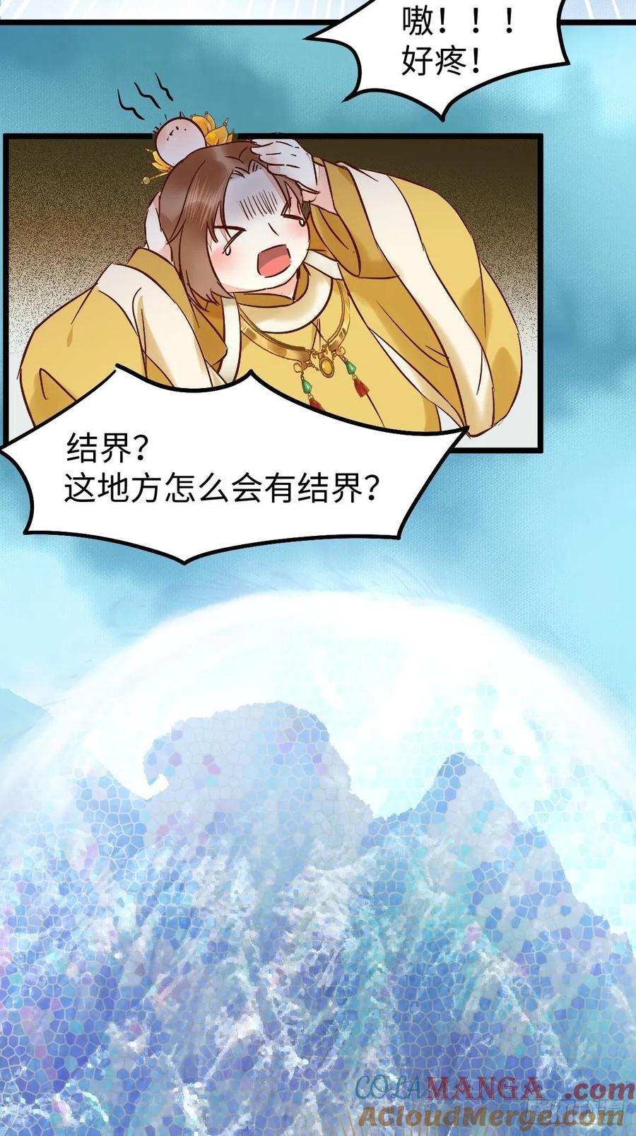 鬼医凤九 第416话 偷蛋 第11页