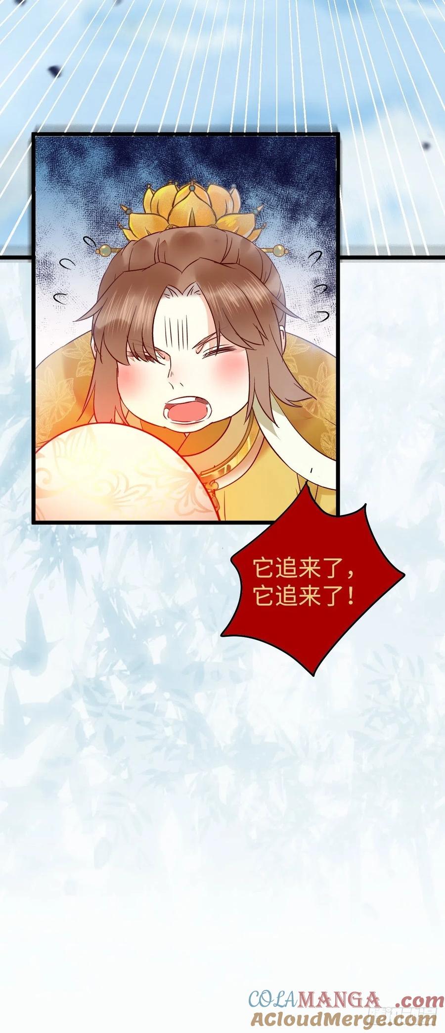 鬼医凤九 第416话 偷蛋 第43页