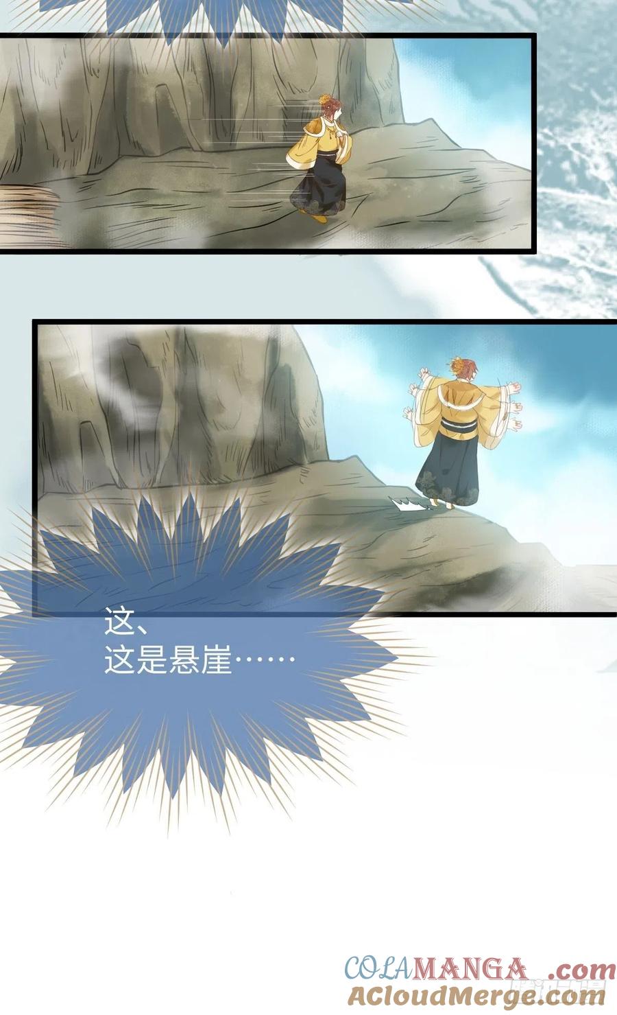 鬼医凤九 第416话 偷蛋 第9页