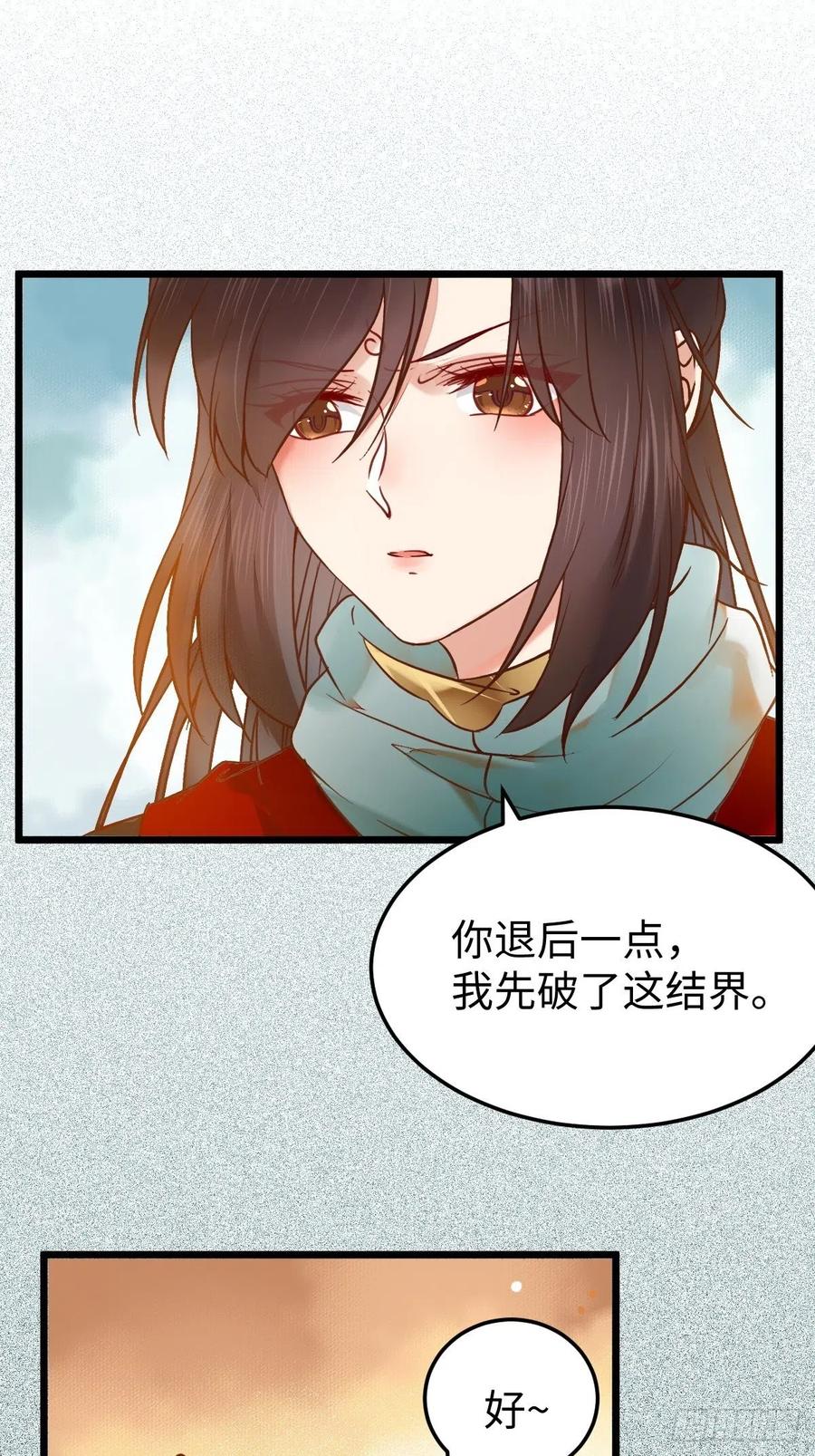 鬼医凤九 第416话 偷蛋 第24页