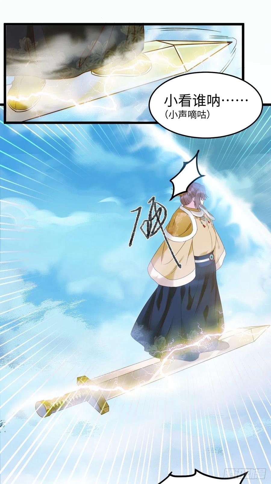 鬼医凤九 第416话 偷蛋 第10页