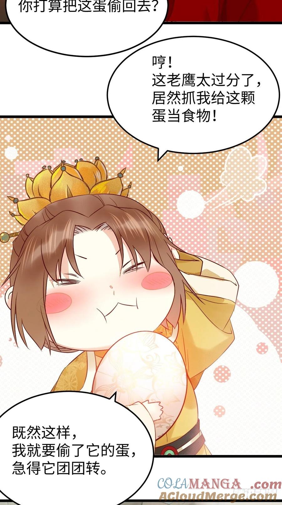 鬼医凤九 第416话 偷蛋 第35页