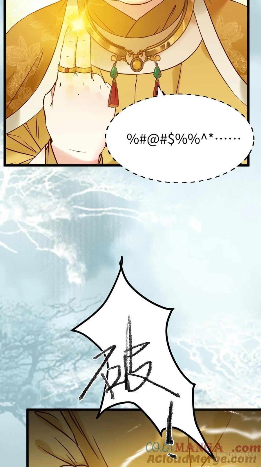 鬼医凤九 第416话 偷蛋 第13页