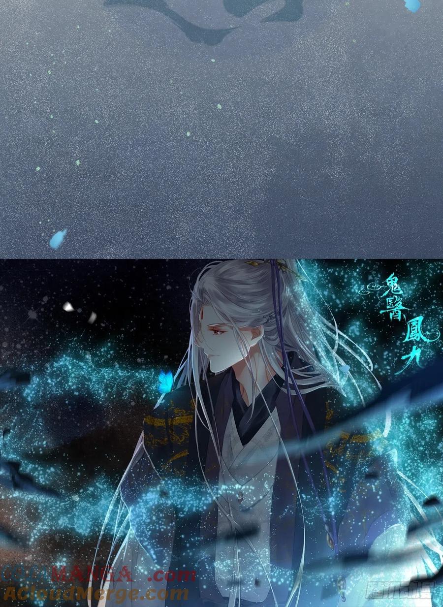 鬼医凤九 第416话 偷蛋 第3页