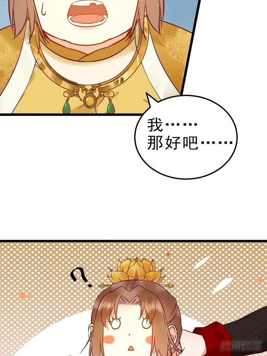鬼医凤九 第417话 战鹰 第12页