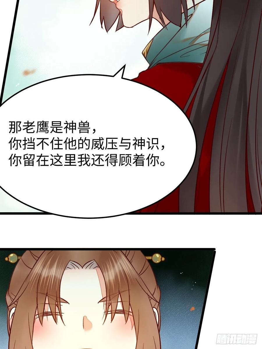 鬼医凤九 第417话 战鹰 第11页