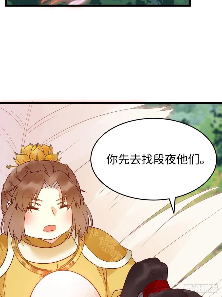 鬼医凤九 第417话 战鹰 第8页
