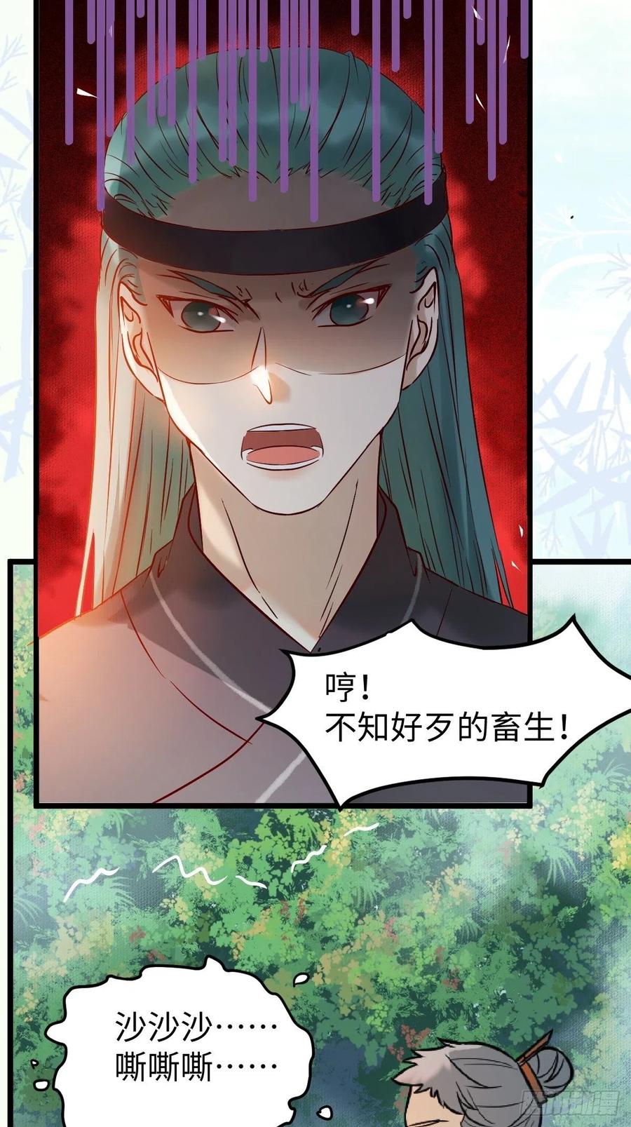鬼医凤九 第417话 战鹰 第50页