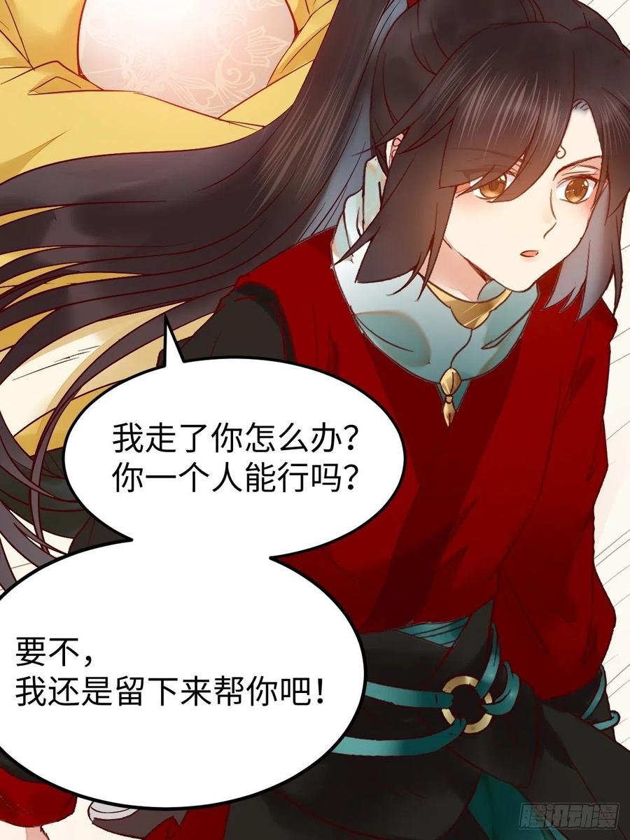 鬼医凤九 第417话 战鹰 第9页