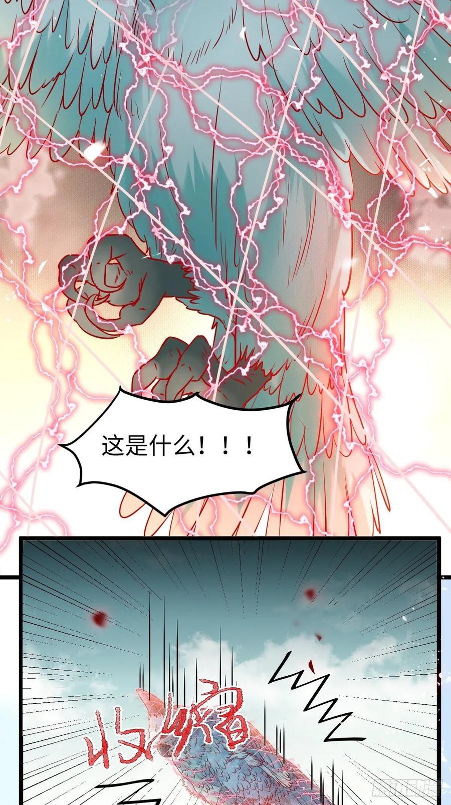 鬼医凤九 第417话 战鹰 第44页