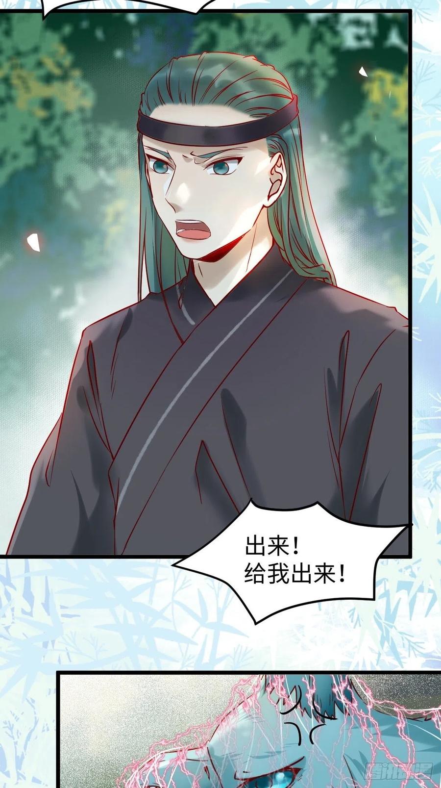鬼医凤九 第417话 战鹰 第53页